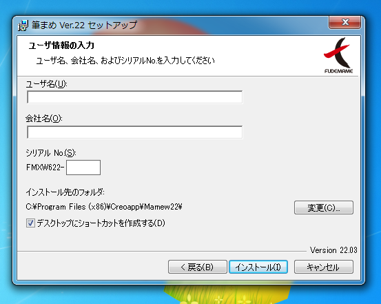 筆まめ Ver.22 のレビュー:画像7