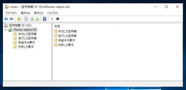 中間証明機関 (Intermediate CA) の中間証明書を取得する:画像1