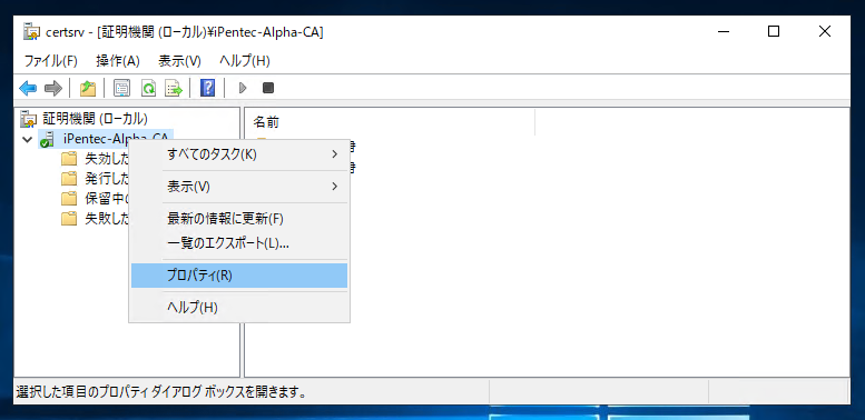 中間証明機関 (Intermediate CA) の中間証明書を取得する:画像2