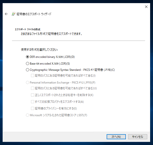 中間証明機関 (Intermediate CA) の中間証明書を取得する:画像7