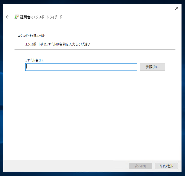 中間証明機関 (Intermediate CA) の中間証明書を取得する:画像8