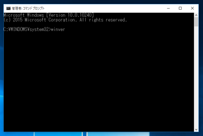Windows のビルド番号を確認する (Windowsビルド番号の表示):画像4