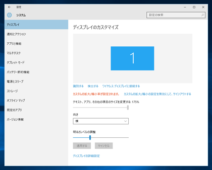 Windows のビルド番号を確認する (Windowsビルド番号の表示):画像11