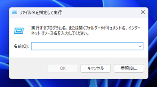 Windows のビルド番号を確認する (Windowsビルド番号の表示):画像1