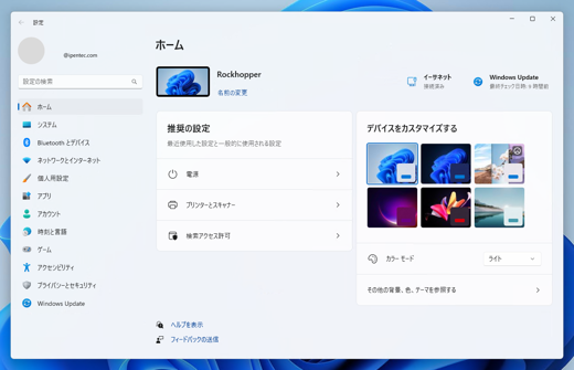 Windows のビルド番号を確認する (Windowsビルド番号の表示):画像5