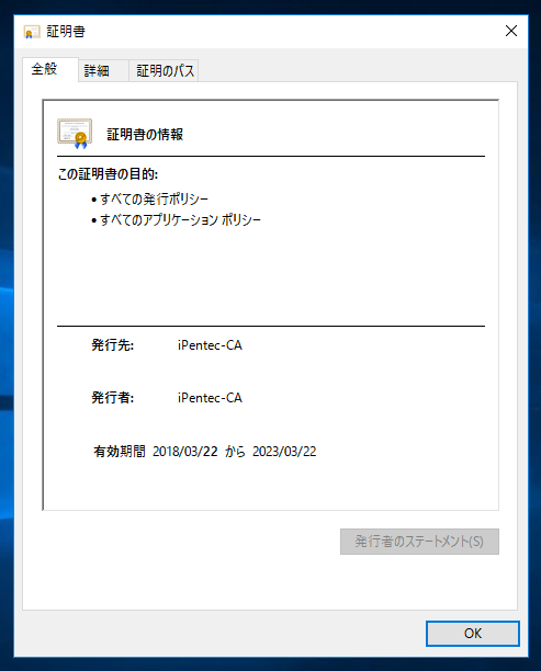 証明機関(CA:Certificate Authority)のBase64 エンコード X.509形式の証明書を取得する:画像4