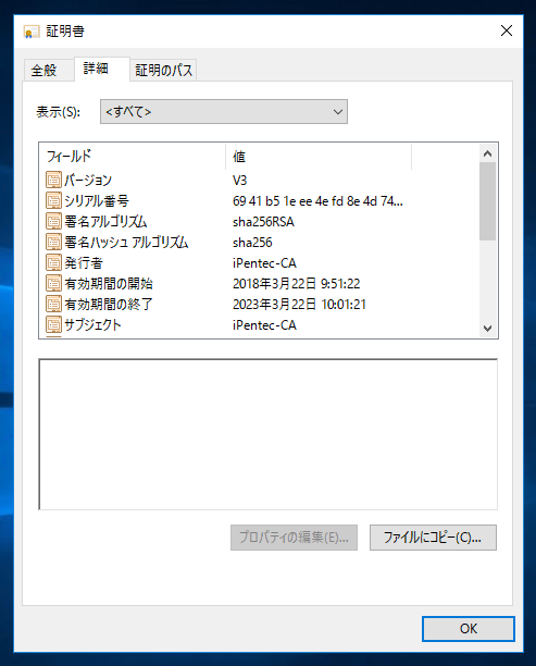 証明機関(CA:Certificate Authority)のBase64 エンコード X.509形式の証明書を取得する:画像5