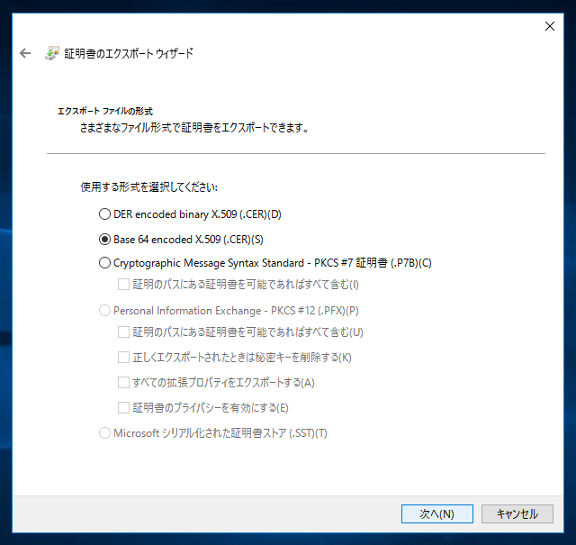 証明機関(CA:Certificate Authority)のBase64 エンコード X.509形式の証明書を取得する:画像8