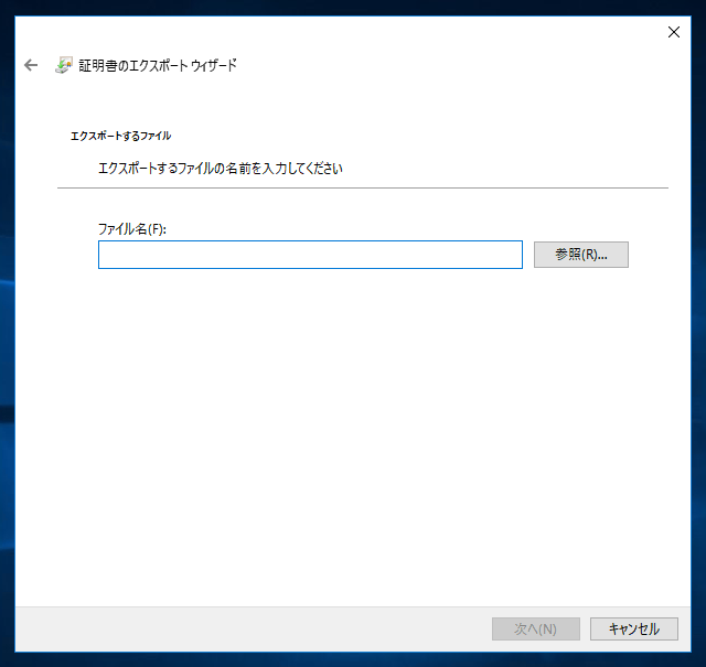 証明機関(CA:Certificate Authority)のBase64 エンコード X.509形式の証明書を取得する:画像9