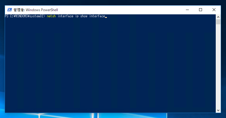 ネットワークインターフェイスの一覧リストを表示する (netsh コマンドを利用):画像1