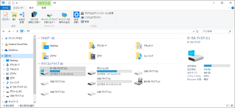 スクリーンキャプチャを撮る:画像9