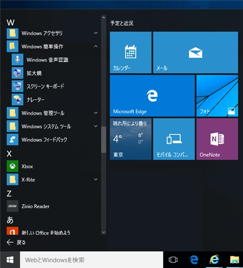 マウスポインタも含めてスクリーンキャプチャを撮る:画像8