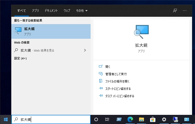 マウスポインタも含めてスクリーンキャプチャを撮る:画像2