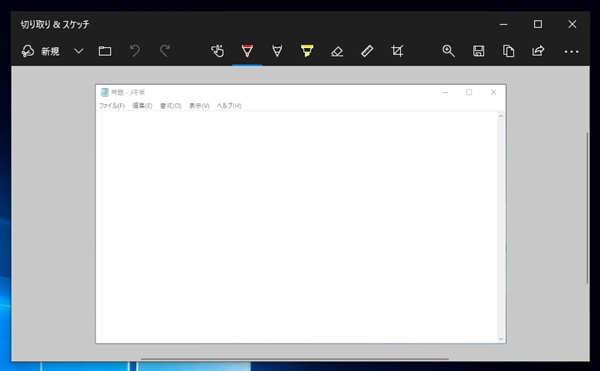 「切り取り & スケッチ」 アプリを利用してスクリーンキャプチャを取得する:画像15