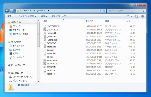 Getifのインストール:画像1