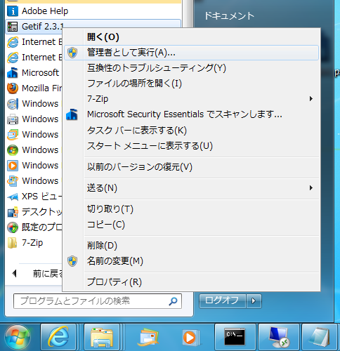 Getifのインストール:画像10