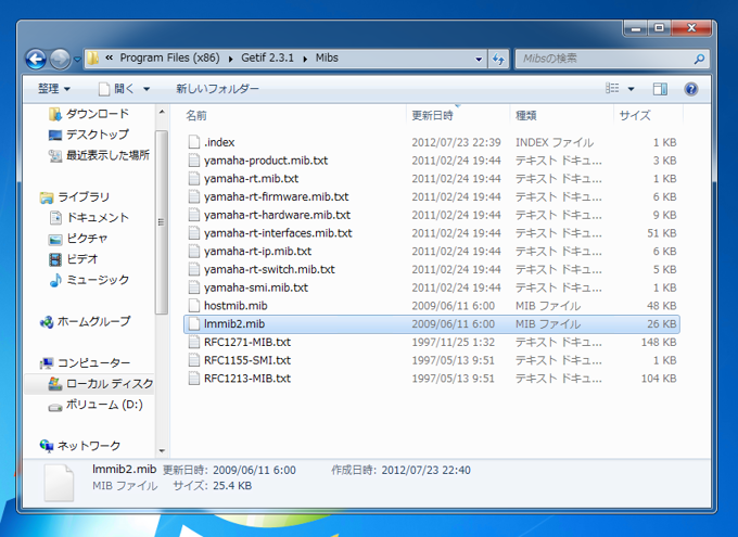 Getif にWindows ServerのプライベートMIB情報をインポートする:画像3