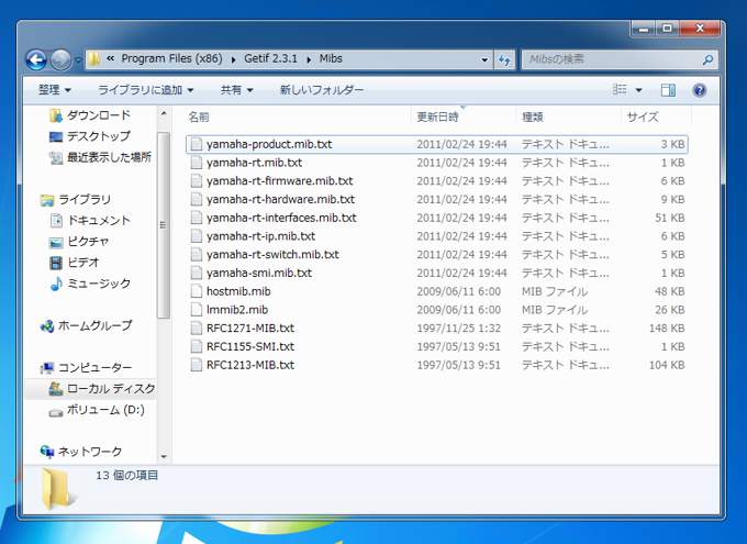 Getif にWindows ServerのプライベートMIB情報をインポートする:画像4