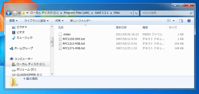 Getif にYAMAHAルーターのプライベートMIB情報をインポートする:画像2