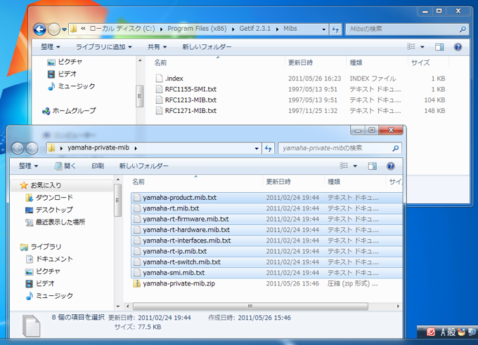 Getif にYAMAHAルーターのプライベートMIB情報をインポートする:画像3