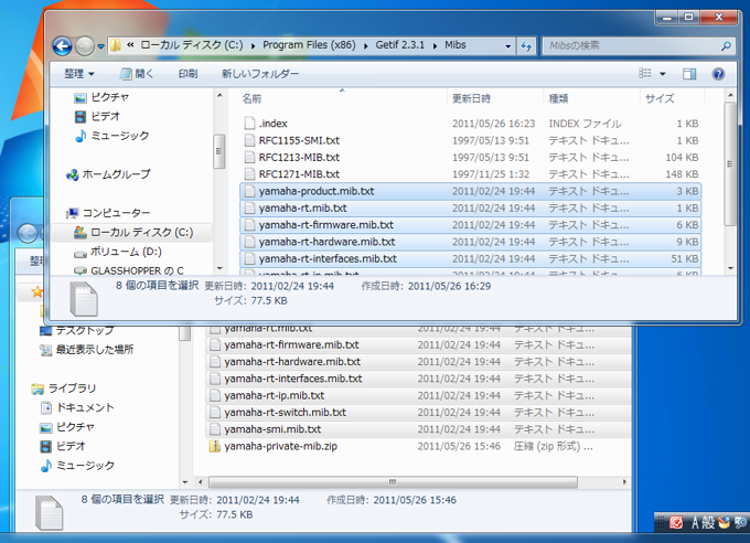 Getif にYAMAHAルーターのプライベートMIB情報をインポートする:画像4