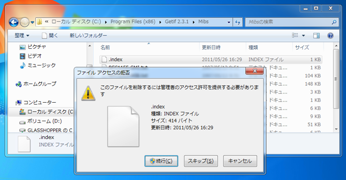 Getif にYAMAHAルーターのプライベートMIB情報をインポートする:画像5