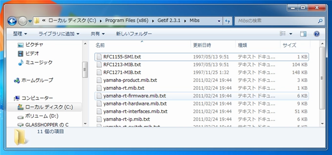 Getif にYAMAHAルーターのプライベートMIB情報をインポートする:画像6