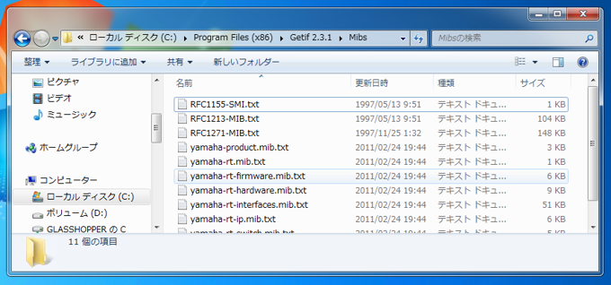 Getif にYAMAHAルーターのプライベートMIB情報をインポートする:画像6