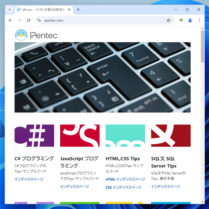 Google Chromeのデフォルトの検索サービスを変更する:画像1
