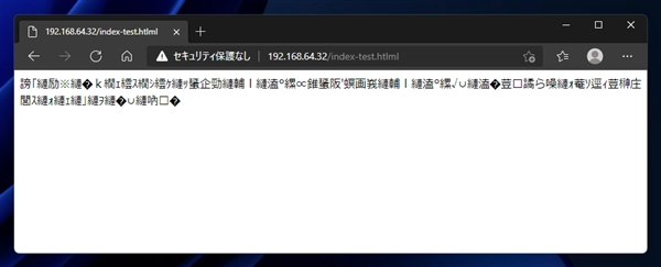 Google Chrome, Microsoft Edge で明示的にエンコーディングを指定して表示する:画像1