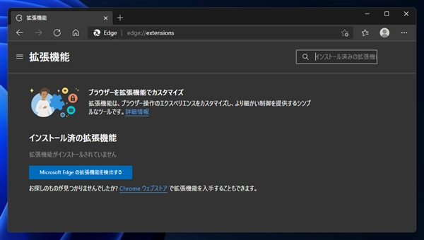 Google Chrome, Microsoft Edge で明示的にエンコーディングを指定して表示する:画像3