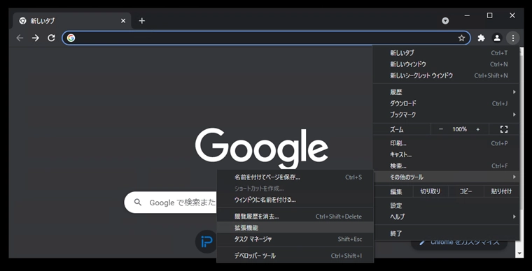 Google Chrome, Microsoft Edge で明示的にエンコーディングを指定して表示する:画像11