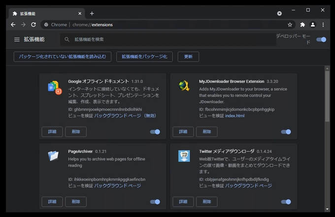 Google Chrome, Microsoft Edge で明示的にエンコーディングを指定して表示する:画像12