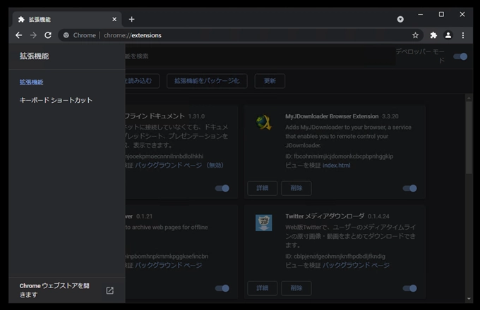 Google Chrome, Microsoft Edge で明示的にエンコーディングを指定して表示する:画像13