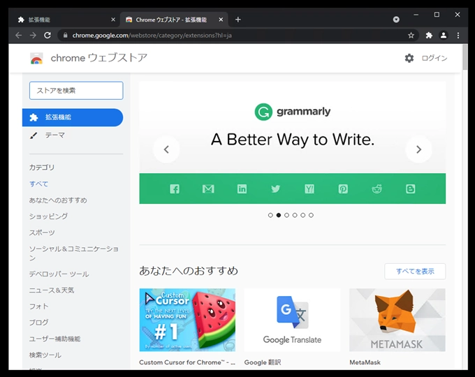 Google Chrome, Microsoft Edge で明示的にエンコーディングを指定して表示する:画像14