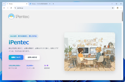 Google Chromeで分割表示されている画面を分離する、片方の画面を閉じる方法:画像8