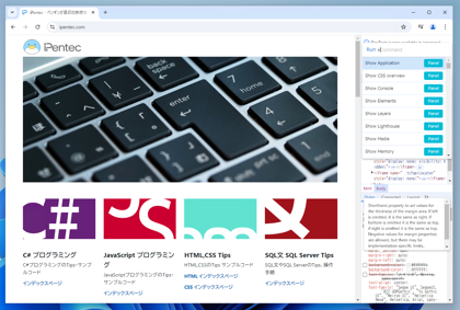 Google Chrome で表示しているWebページのスクリーンキャプチャを撮影する:画像4