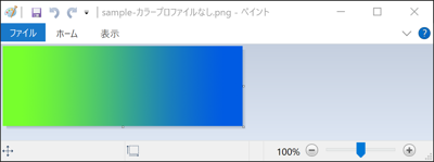 カラープロファイル[なし] - カラープロファイルの違いによる広色域ディスプレイでの画像の色の表示の違い:画像10