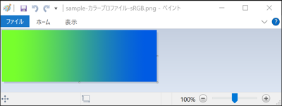 カラープロファイル[sRGB] - カラープロファイルの違いによる広色域ディスプレイでの画像の色の表示の違い:画像11