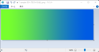 カラープロファイル[なし] - カラープロファイルの違いによる広色域ディスプレイでの画像の色の表示の違い:画像49