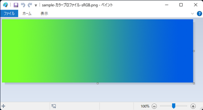 カラープロファイル[sRGB] - カラープロファイルの違いによる広色域ディスプレイでの画像の色の表示の違い:画像50