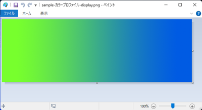 カラープロファイル[広色域ディスプレイ] - カラープロファイルの違いによる広色域ディスプレイでの画像の色の表示の違い:画像51