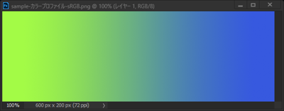 カラープロファイル[sRGB] - カラープロファイルの違いによる広色域ディスプレイでの画像の色の表示の違い:画像53