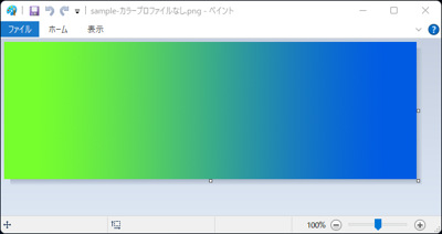 カラープロファイル[なし] - カラープロファイルの違いによる広色域ディスプレイでの画像の色の表示の違い:画像62