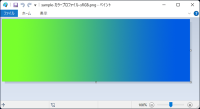 カラープロファイル[sRGB] - カラープロファイルの違いによる広色域ディスプレイでの画像の色の表示の違い:画像63
