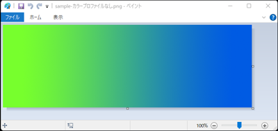 カラープロファイル[なし] - カラープロファイルの違いによる広色域ディスプレイでの画像の色の表示の違い:画像36
