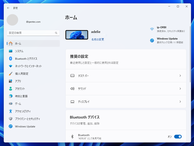 タスクバーの Copilot アイコンを非表示にする:画像6