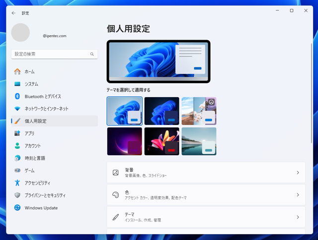 タスクバーの Copilot アイコンを非表示にする:画像7