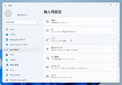 デスクトップの「ゴミ箱」アイコンを非表示にする:画像4