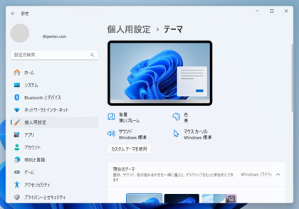 デスクトップの「ゴミ箱」アイコンを非表示にする:画像5